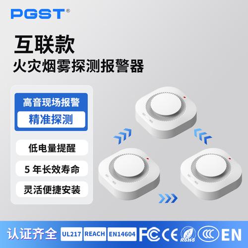 20套更多消防报警器家用厂家消防报警器家用品牌厂家xl